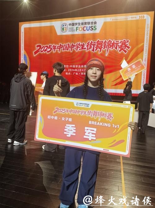 闪耀国际赛场 中国霹雳舞队收获3金1铜 闪耀国际赛场 中国霹雳舞队收获3金1铜