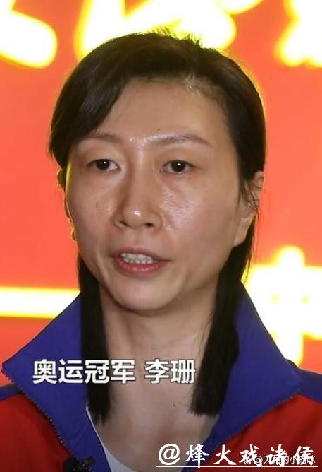 奥运冠军李珊将离开体育局去当大学院校长了