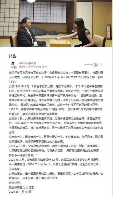 聂卫平爱女发文公布离世真相!早年抽烟喝酒不断的他,身体被拖垮 聂卫平爱女发文公布离世真相!早年抽烟喝酒不断的他,身体被拖垮