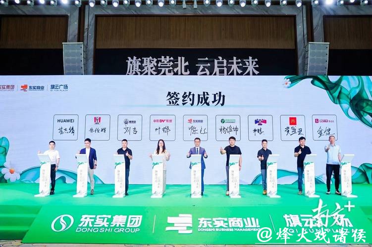 招商 | 岳马邀您聚势共赢，赋能品牌全域增长