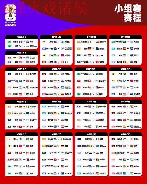 2026世界杯外围稳定官方平台推荐 2026世界杯外围稳定官方平台推荐