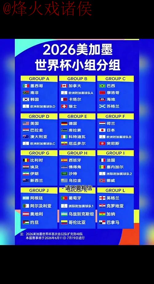 2026世界杯外围稳定官方平台推荐 2026世界杯外围稳定官方平台推荐