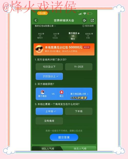 官方推荐:世界杯竞猜APP平台 官方推荐:世界杯竞猜APP平台