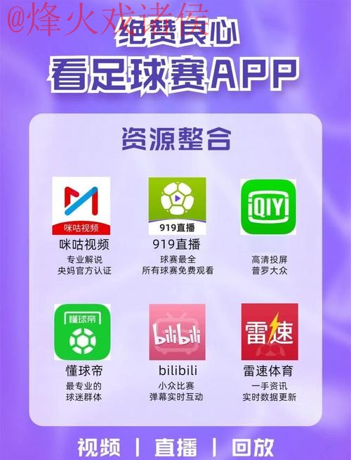 选择哪家平台观看世界杯现场直播最合适? 选择哪家平台观看世界杯现场直播最合适?