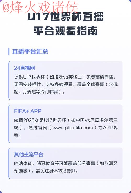 选择哪家平台观看世界杯现场直播最合适? 选择哪家平台观看世界杯现场直播最合适?