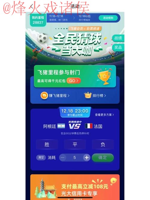世界杯竞猜注册官方平台推荐 世界杯竞猜注册官方平台推荐