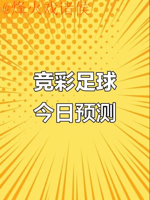 世界杯预测APP最佳推荐 世界杯预测APP最佳推荐