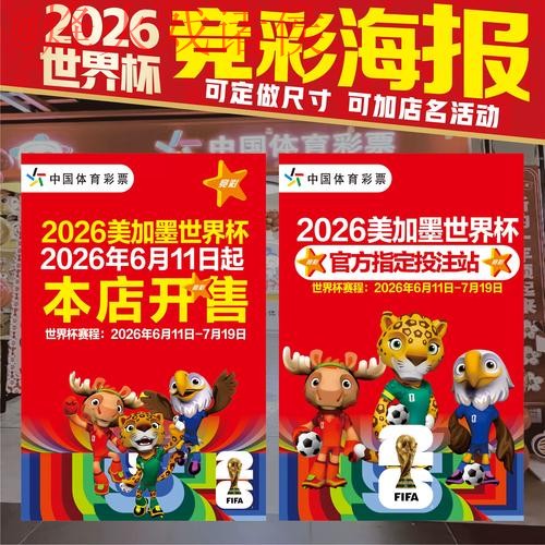 2026世界杯竞猜下载官方入口地址 2026世界杯竞猜下载官方入口地址