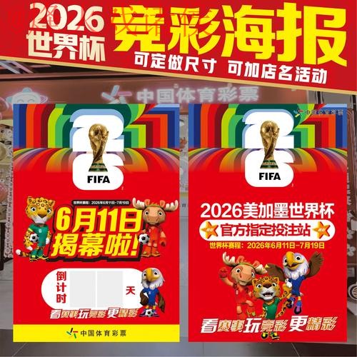 2026世界杯投注最新地址及热门分析 2026世界杯投注最新地址及热门分析