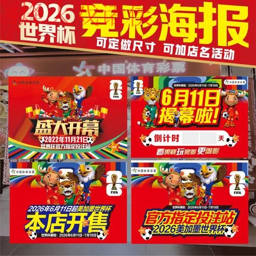 2026世界杯投注免费全站指南 2026世界杯投注免费全站指南